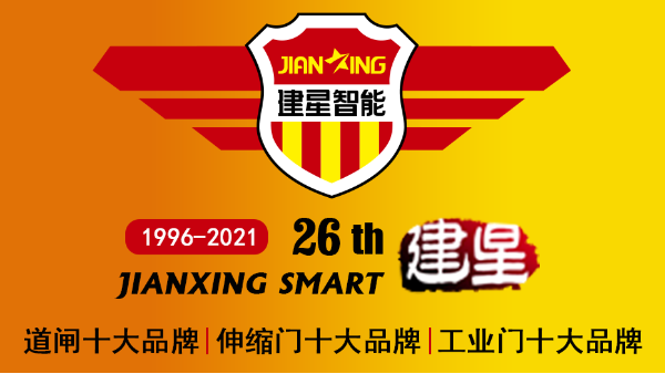 經(jīng)銷商該選擇什么樣的伸縮門廠家加盟？